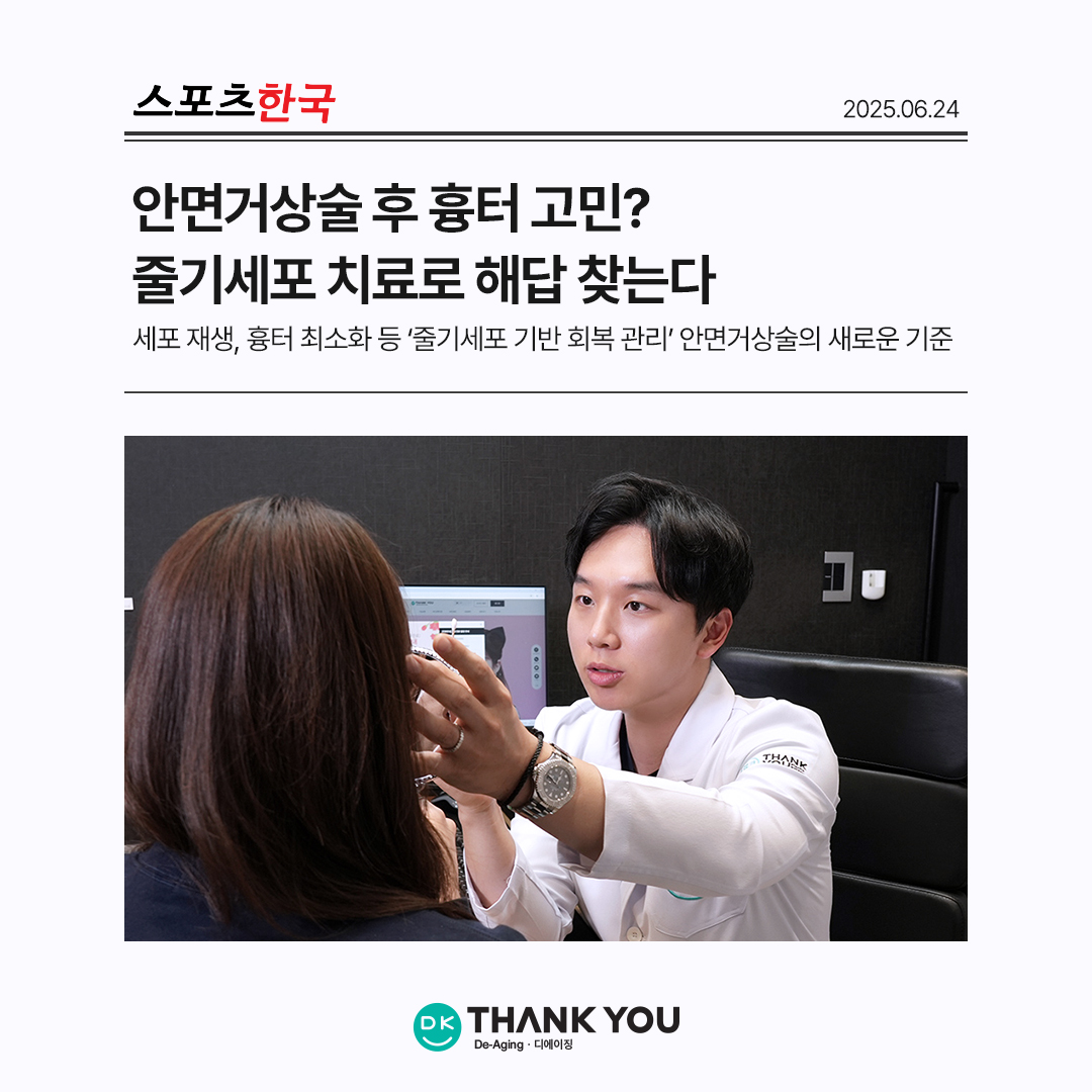 안면거상술 후 흉터 고민? ..