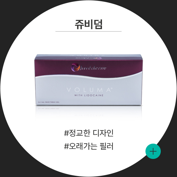 땡큐피부과 쥬비덤