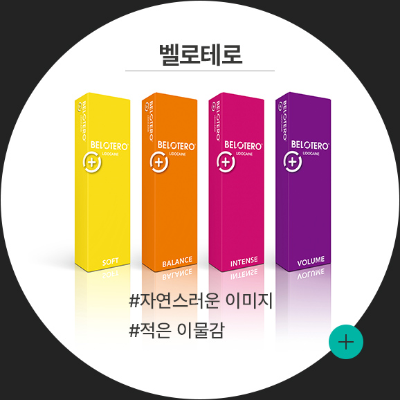 땡큐피부과 벨로테로