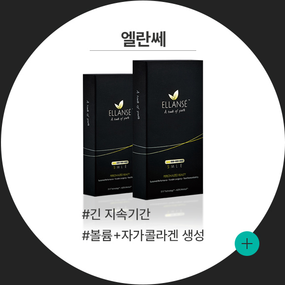 땡큐피부과 엘란쎄